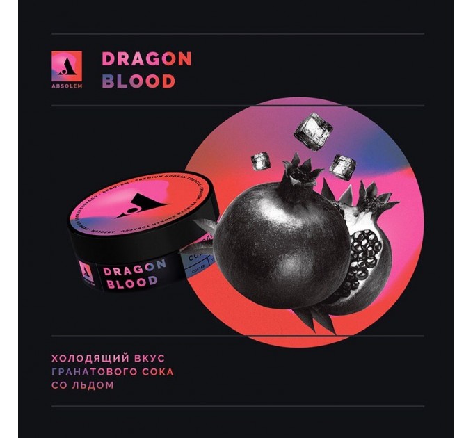 Тютюн Absolem Medium Dragon Blood (Гранат Лід) 100 грам