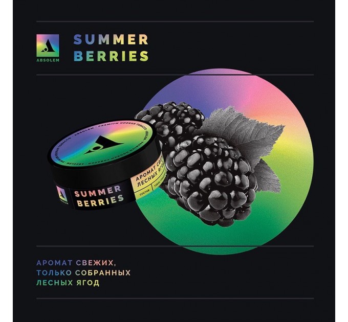 Табак Absolem Medium Summer Berries (Лесные ягоды) 100 грамм