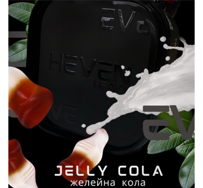 Тютюн Heven Jelly Cola (Желейна кола) 200 грам