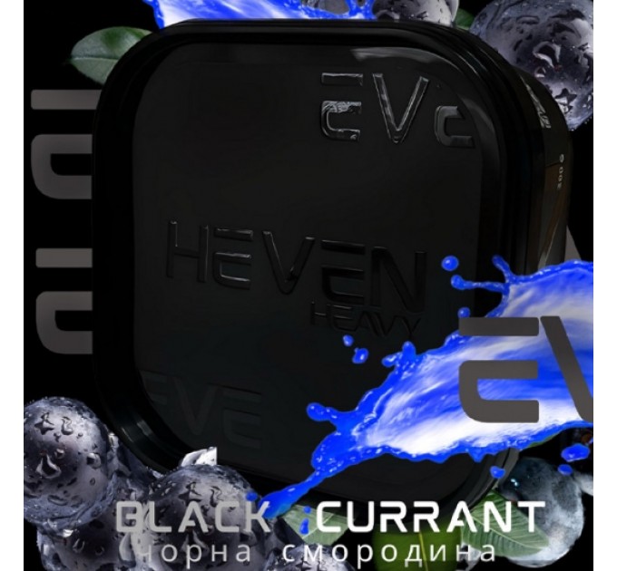 Тютюн Heven Black Currant (Чорна смородина) 200 грам