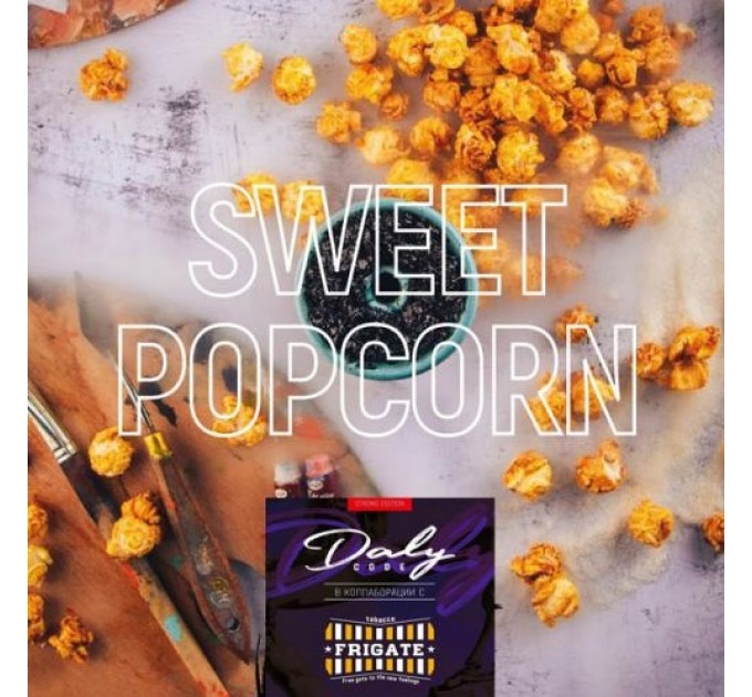 Смесь Daly Code - Popcorn (Сладкий Попкорн) 100 грамм