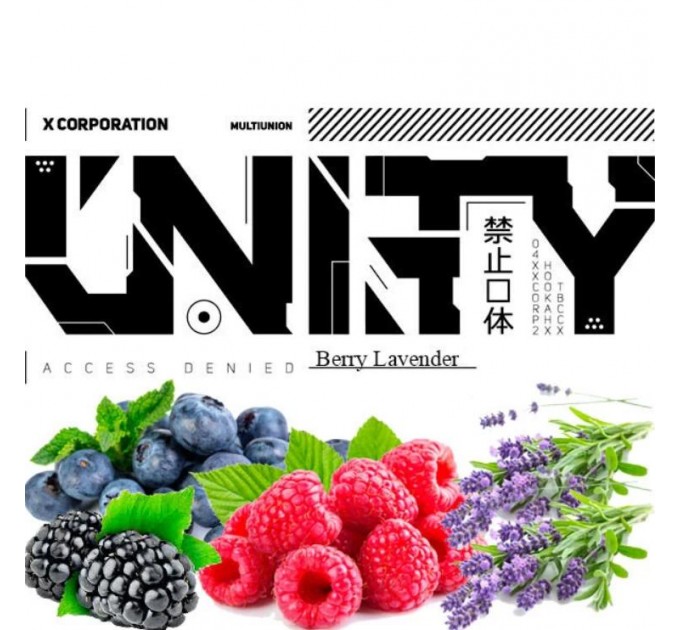 Тютюн Unity Limited Edition Berry lavender (Ягоди з лавандою) 250 грам