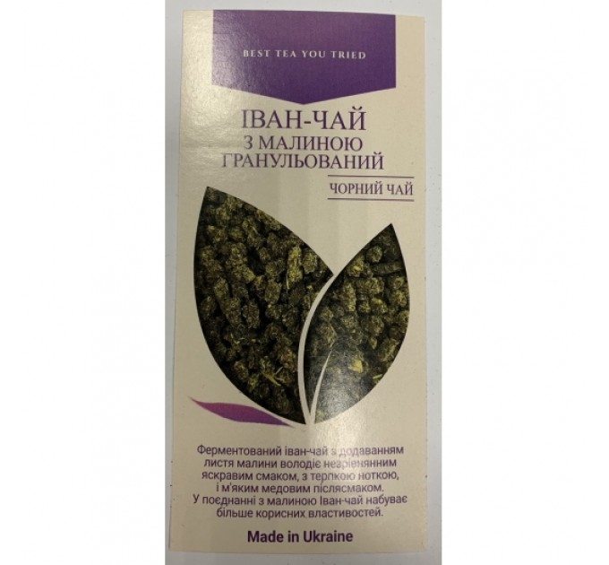 Чай чорний «Іван-чай із малиною гранульований»