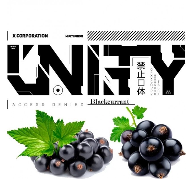 Табак Unity Limited Edition Blackcurrant (Черная Смородина) 100 грамм