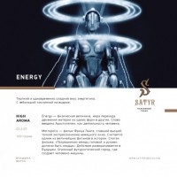 Табак Satyr Energy (Энергетик) 100 грамм