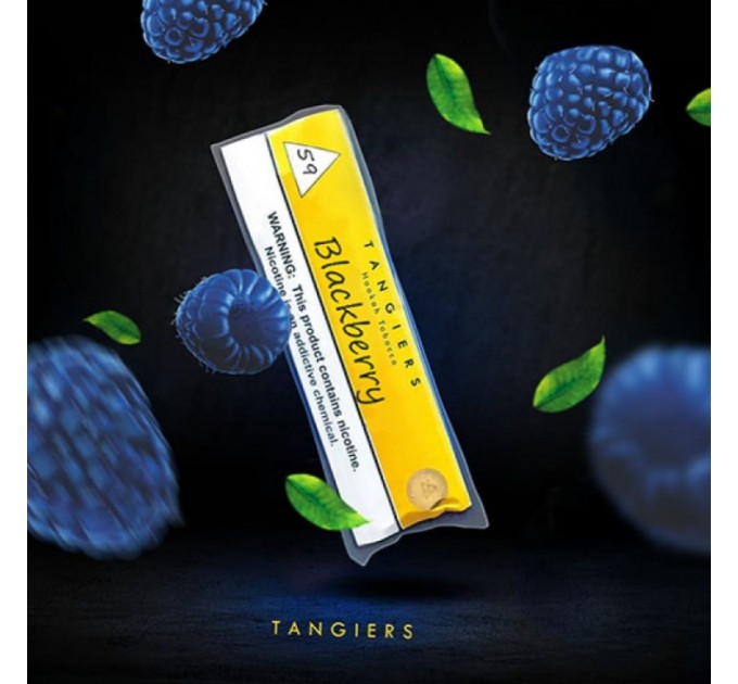 Табак Tangiers Noir Blackberry (Ежевика) 250 грамм