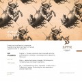 Табак Satyr Cognac (Коньяк) 100 грамм