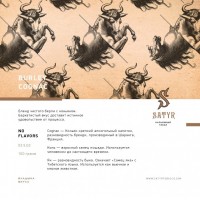 Табак Satyr Cognac (Коньяк) 100 грамм Табак Satyr Cognac (Коньяк) 100 грамм