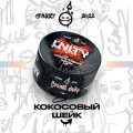 Табак Unity Urban Collection Coconut Shake (Кокос Шейк) 100 грамм