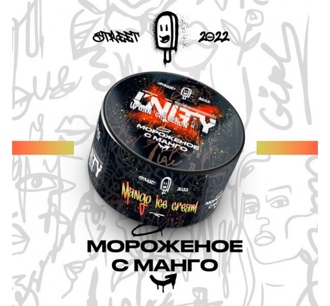 Табак Unity Urban Collection Mango Ice Cream (Мороженое с манго) 100 грамм
