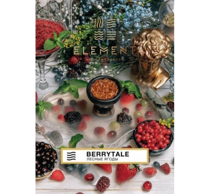 Табак ELEMENT Воздух Berrytale (Беритэйл) 200 грамм