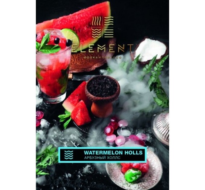 Тютюн ELEMENT Вода Watermelon Holls (Кавуновий Холс) 200 грам