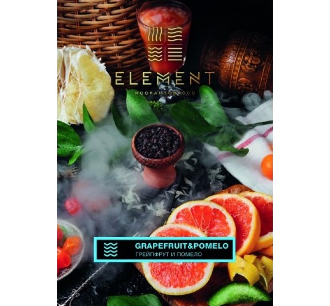 Табак ELEMENT Вода Grapefruit Pomelo (Грейпфрут и Помело) 200 грамм