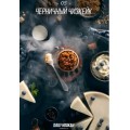 Тютюн Daily Hookah Чорничний чізкейк на вагу