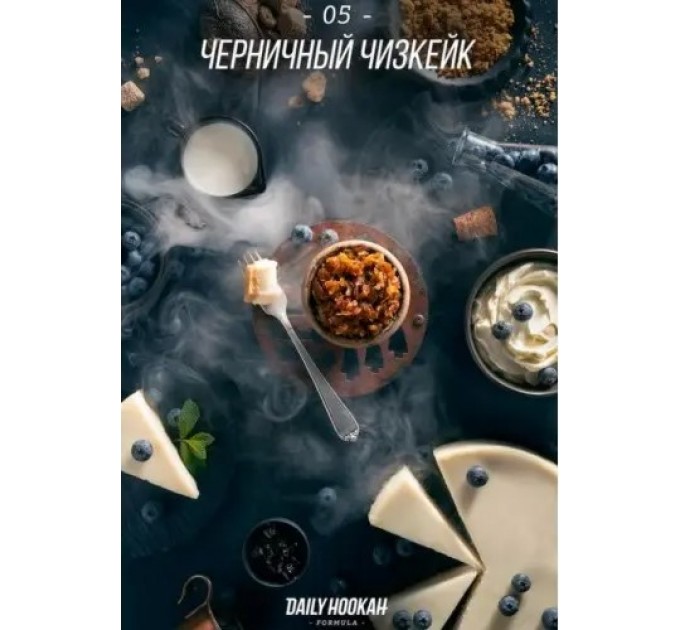 Тютюн Daily Hookah Чорничний чізкейк на вагу