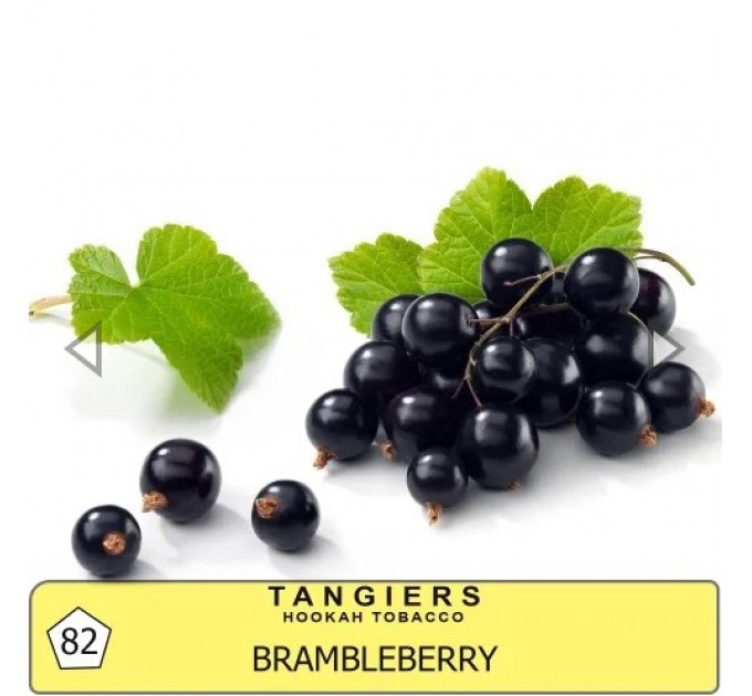 Табак Tangiers Noir Brambleberry (Черная Смородина) 250 грамм