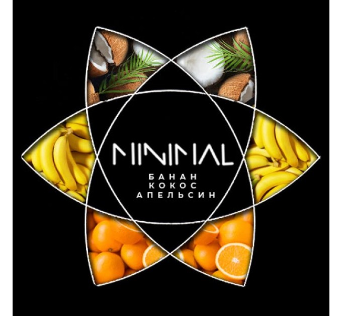 Табак Minimal Summer Kiss (Банан Кокос Апельсин) 50 грамм