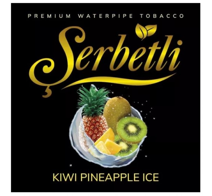Тютюн Serbetli Kiwi Pineapple Ice (Ківі Ананас Лід) 100 грам