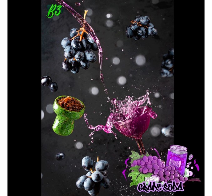 Табак B3 Grape Sode (Виноградная Газировка) 50 грамм