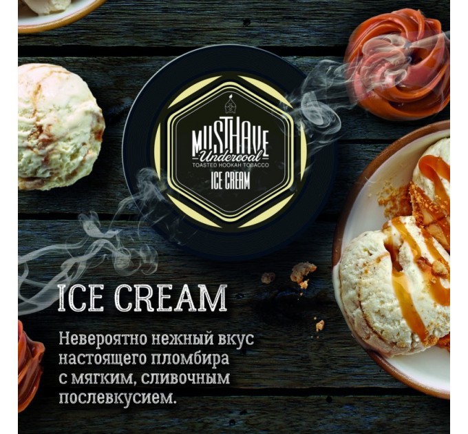 Табак Must Have Ice Cream (Мороженое) 125 грамм