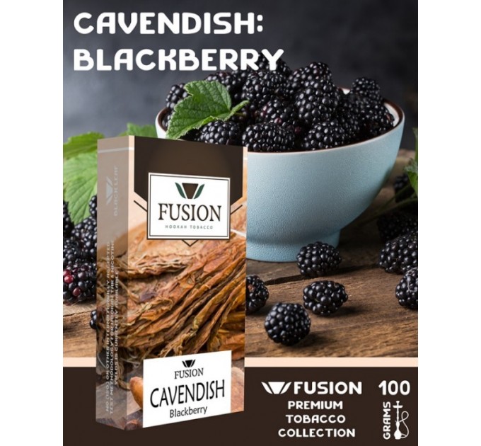 Тютюн Fusion Premium Cavandish Ожина (Blackberry) 100 грам