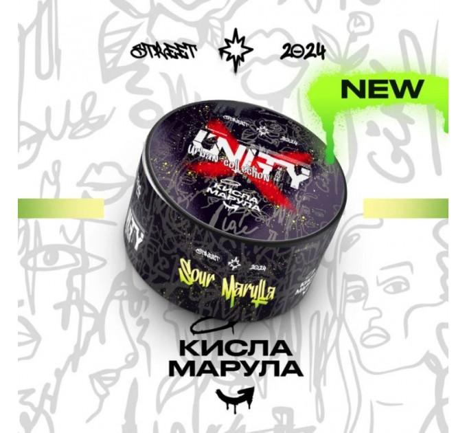 Тютюн Unity Limited Edition Sour Marula (Кисла Марула) 40 грам