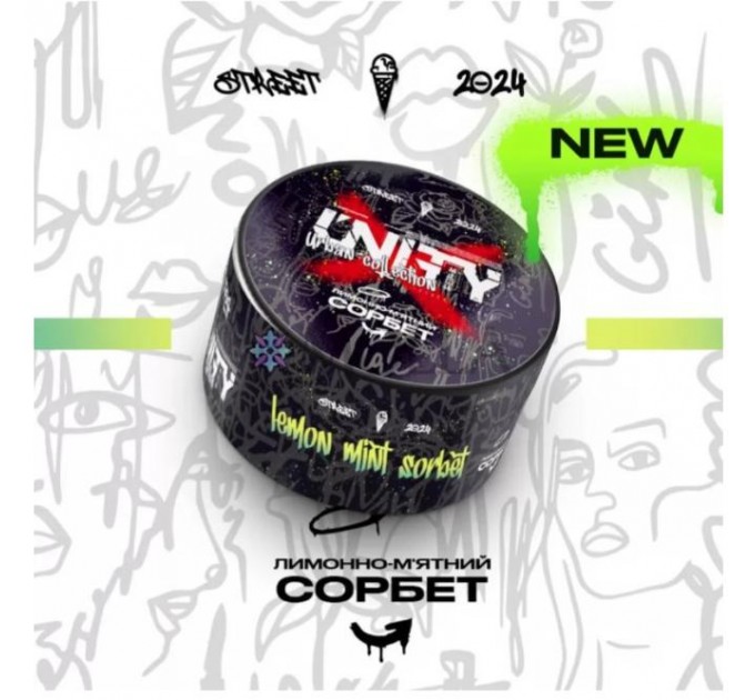 Тютюн Unity Limited Edition Lemon Mint Sorbet (Лимонно-м'ятний Сорбет) 40 грам