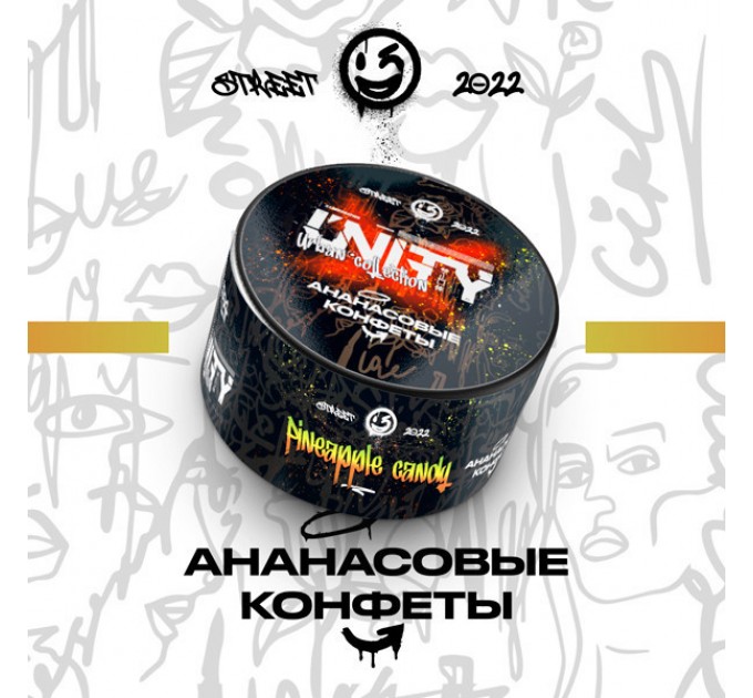 Табак Unity Urban Collection Pineapple Candy (Ананасовые Конфеты) 100 грамм