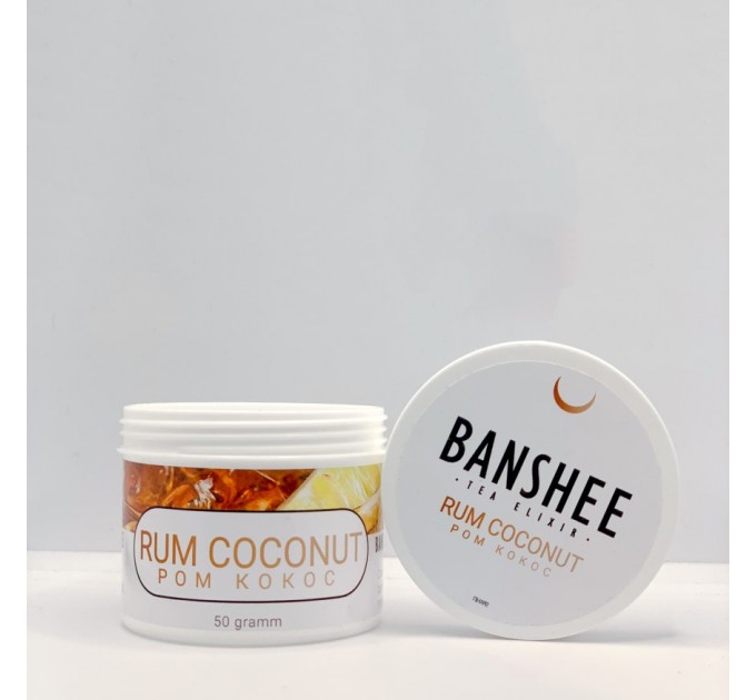 Чайная смесь для кальяна Banshee Rum Coconut (Ром Кокос) 50 грамм