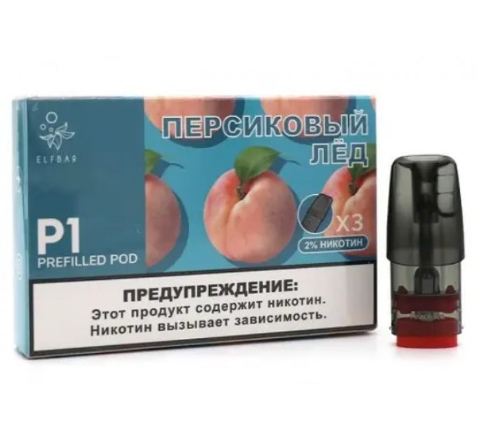 Картридж Elf bar P1 Pods Peach Ice (Персик Лёд)