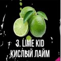 Тютюн Dead Horse Heaven Line Lime Kid (Кислий Лайм) 100 грам