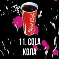 Тютюн Dead Horse Heaven Line Hard Cola (Кола) 100 грам