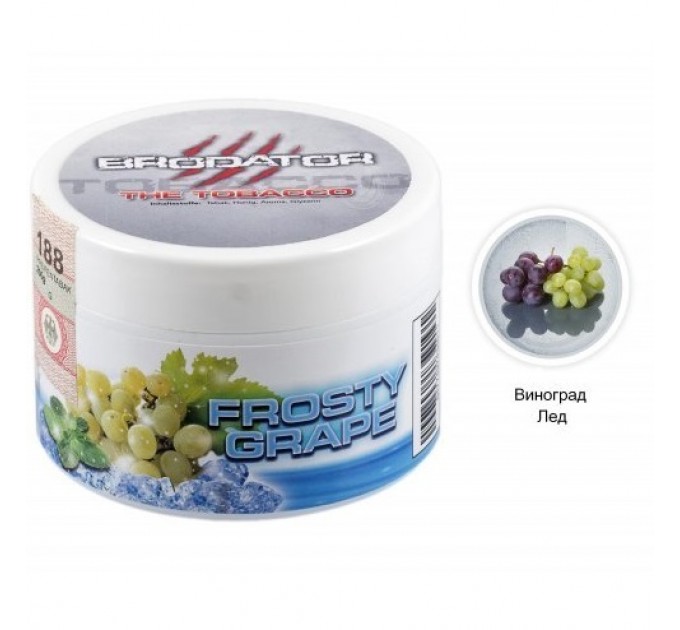 Тютюн Brodator Frosty Grape (Зелений Виноград Айс) 200 грам