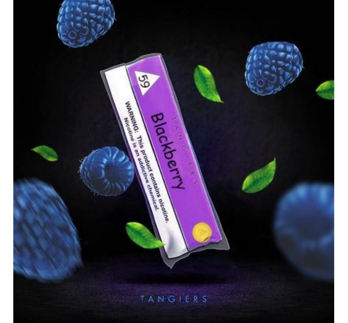 Табак Tangiers Burley Blackberry (Ежевика) 250 грамм