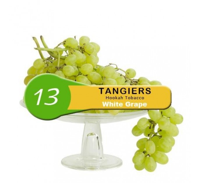 Табак Tangiers Noir White Grape (Белый Виноград) 250 грамм