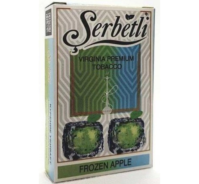 Табак Serbetli Иордания Frozen Apple (Замороженное Яблоко) 50 грамм