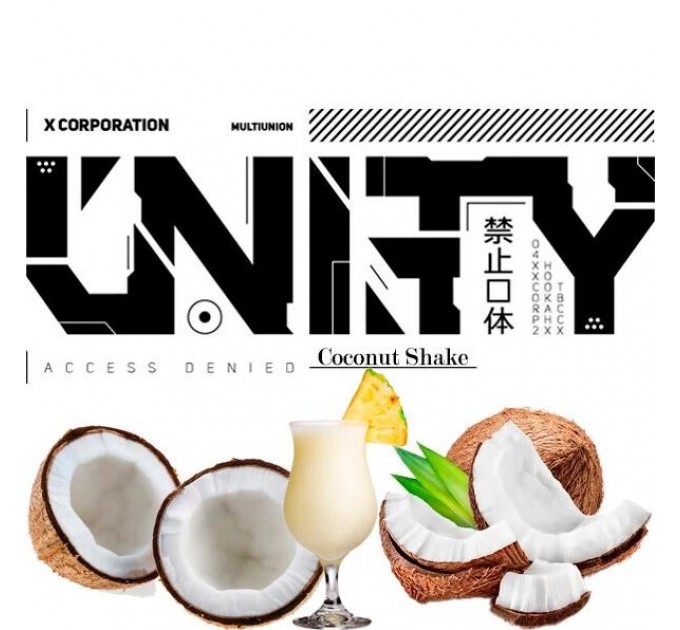 Табак Unity Urban Collection Coconut Shake (Кокос Шейк) 40 грамм
