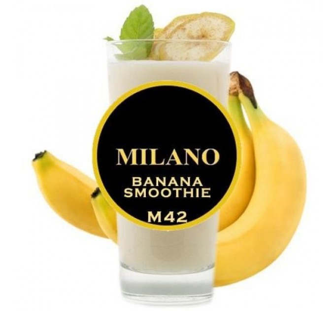 Тютюн Milano Banana Smoothie M42 (Банановий Коктель) 100 грам