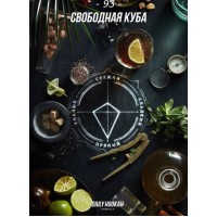 Табак Daily Hookah Свободная Куба на развес