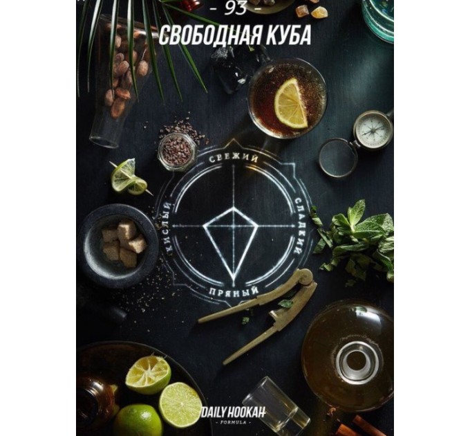 Табак Daily Hookah Свободная Куба на развес