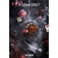 Табак Daily Hookah Ягодный сорбет на развес