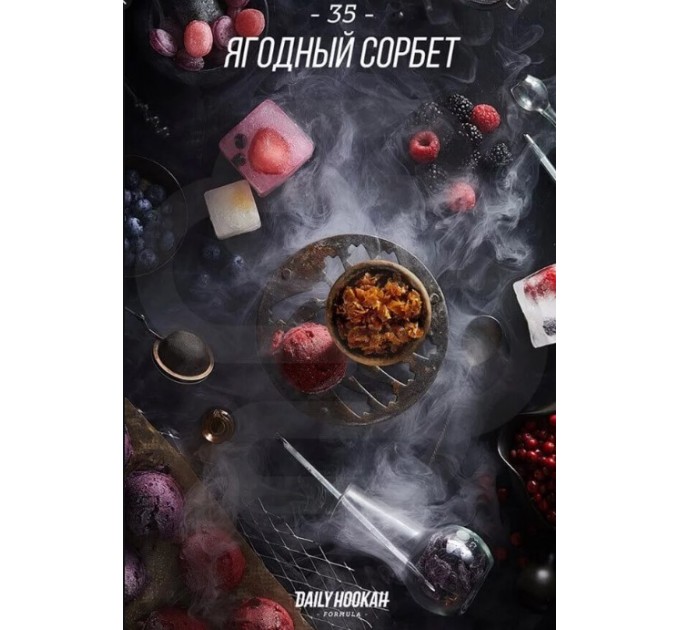 Табак Daily Hookah Ягодный сорбет на развес