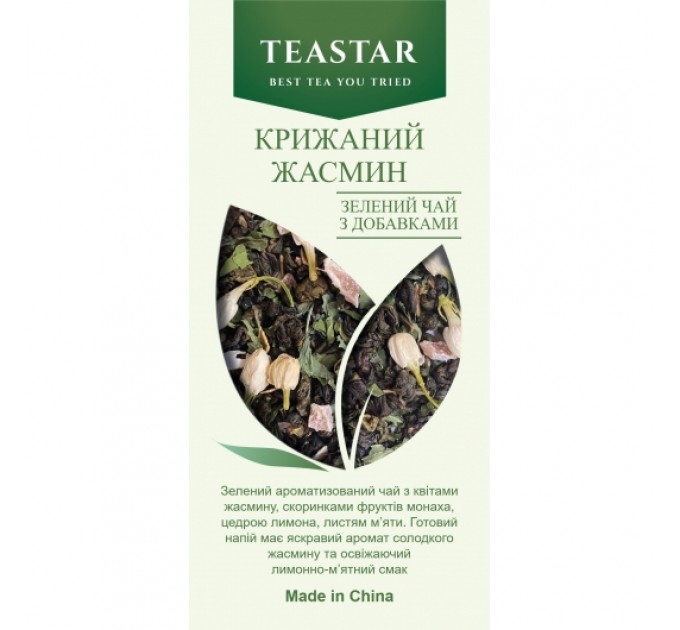 Чай Ледяной Жасмин