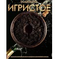 Табак #САМСВАРИЛ Игристое 100 грамм