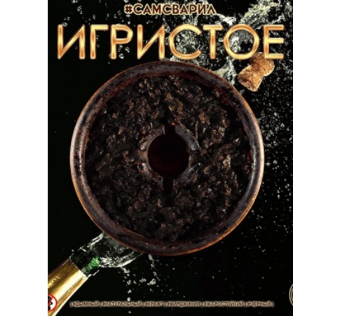 Табак #САМСВАРИЛ Игристое 100 грамм