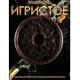Тютюн #САМСВАРИЛ Ігристе 100 грам