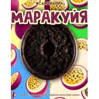 Тютюн #САМЗВАРИЛ Маракуйя 100 грам