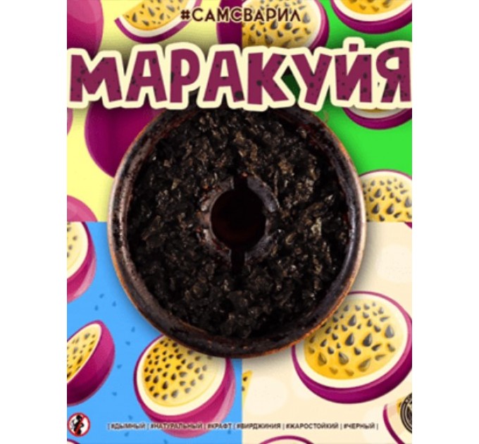 Табак #САМСВАРИЛ Маракуйя 100 грамм