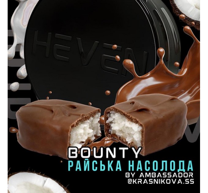 Тютюн Heven Bounty (Баунті) 100 грам