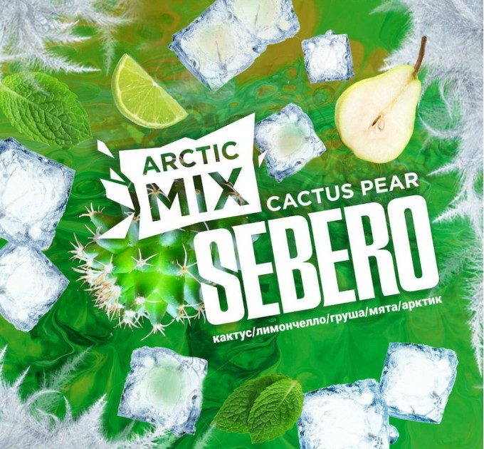 Табак Sebero Arctic Mix Cactus Pear (Кактус-груша) 30 грамм
